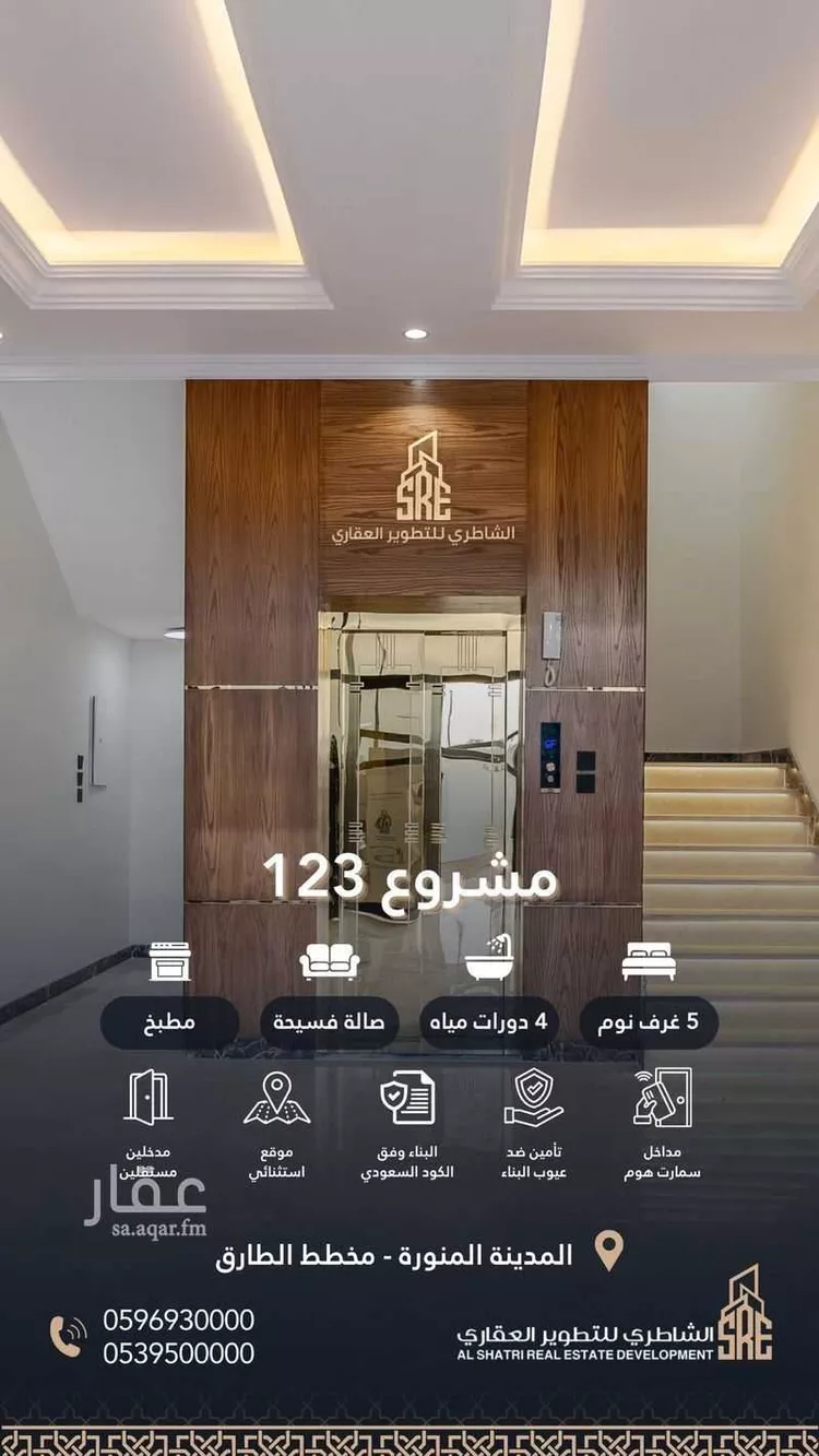 شقة للبيع في شارع نصر بن منصور الضرير ، حي عين الخيف ، المدينة المنورة ، منطقة المدينة المنورة صورة 3