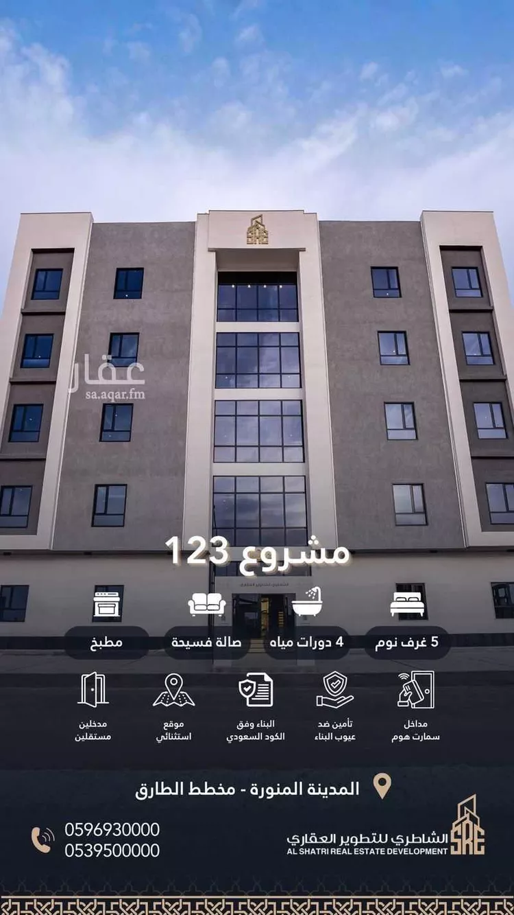 شقة للبيع في شارع شارع منصور بن منصور, حي عين الخيف, مدينة المدينه المنوره, منطقة المدينة المنورة صورة 5