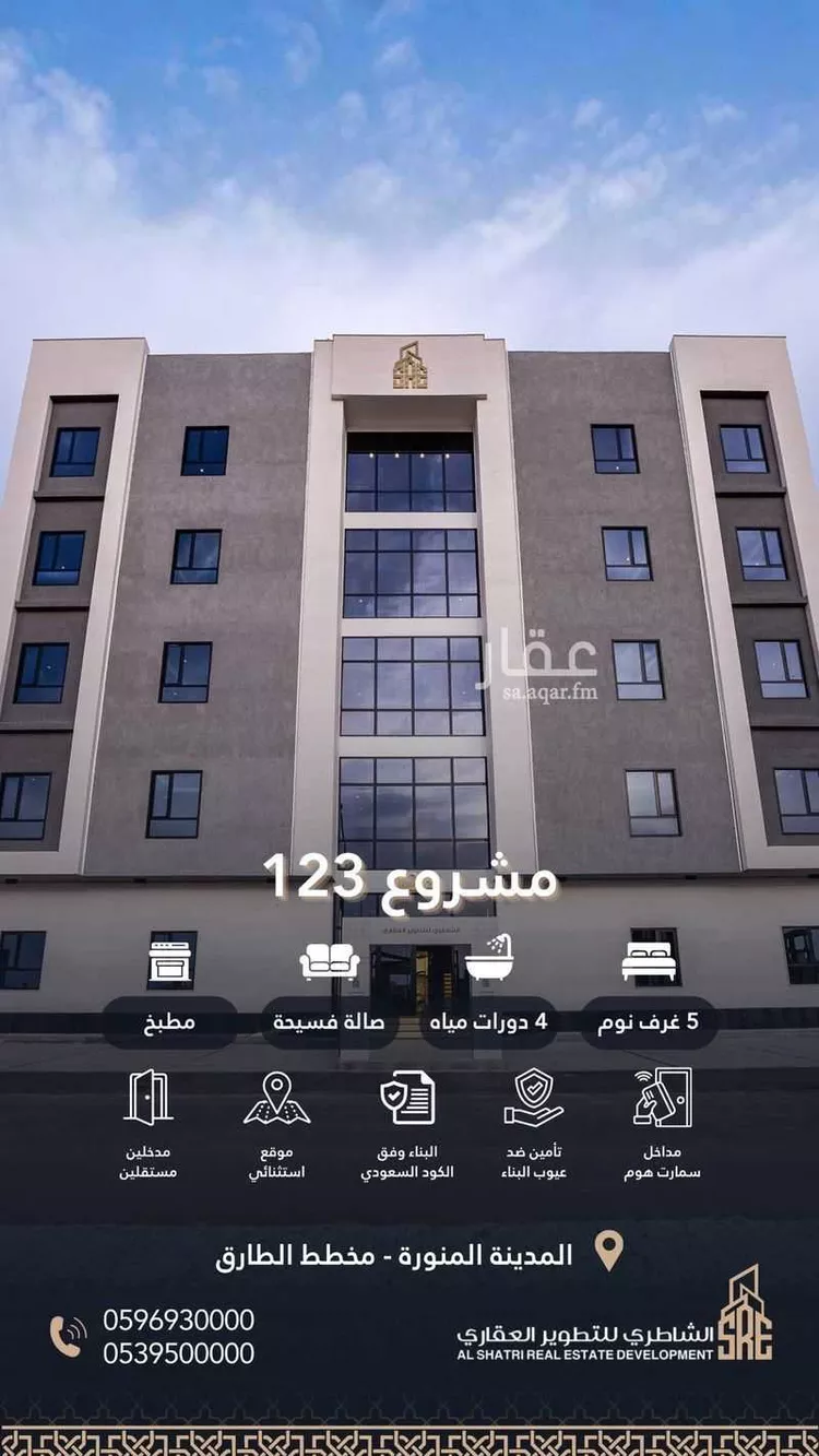 شقة للبيع في شارع نصر بن منصور الضرير ، حي عين الخيف ، المدينة المنورة ، منطقة المدينة المنورة صورة 4
