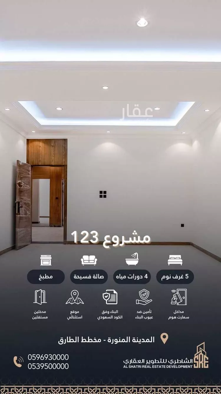 شقة للبيع في شارع نصر بن منصور الضرير ، حي عين الخيف ، المدينة المنورة ، منطقة المدينة المنورة 1 صورة