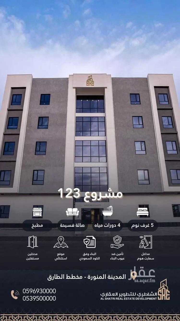 شقة للبيع في شارع نصر بن منصور الضرير ، حي عين الخيف ، المدينة المنورة ، منطقة المدينة المنورة صورة 4