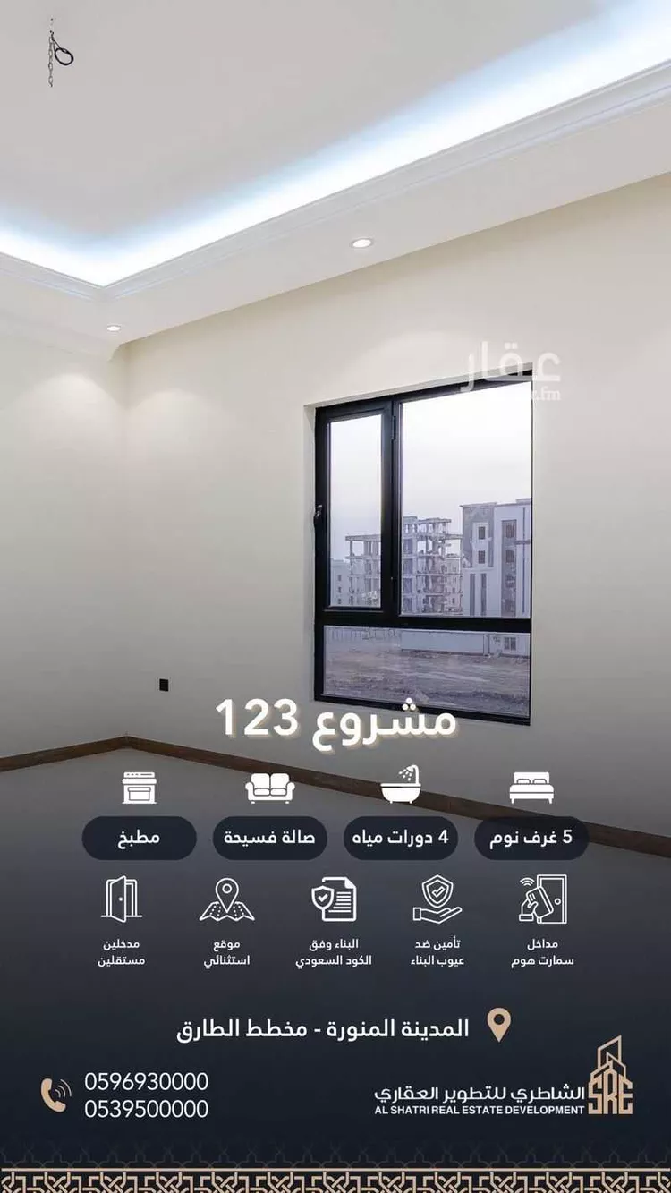 شقة للبيع في شارع نصر بن منصور الضرير ، حي عين الخيف ، المدينة المنورة ، منطقة المدينة المنورة صورة 2