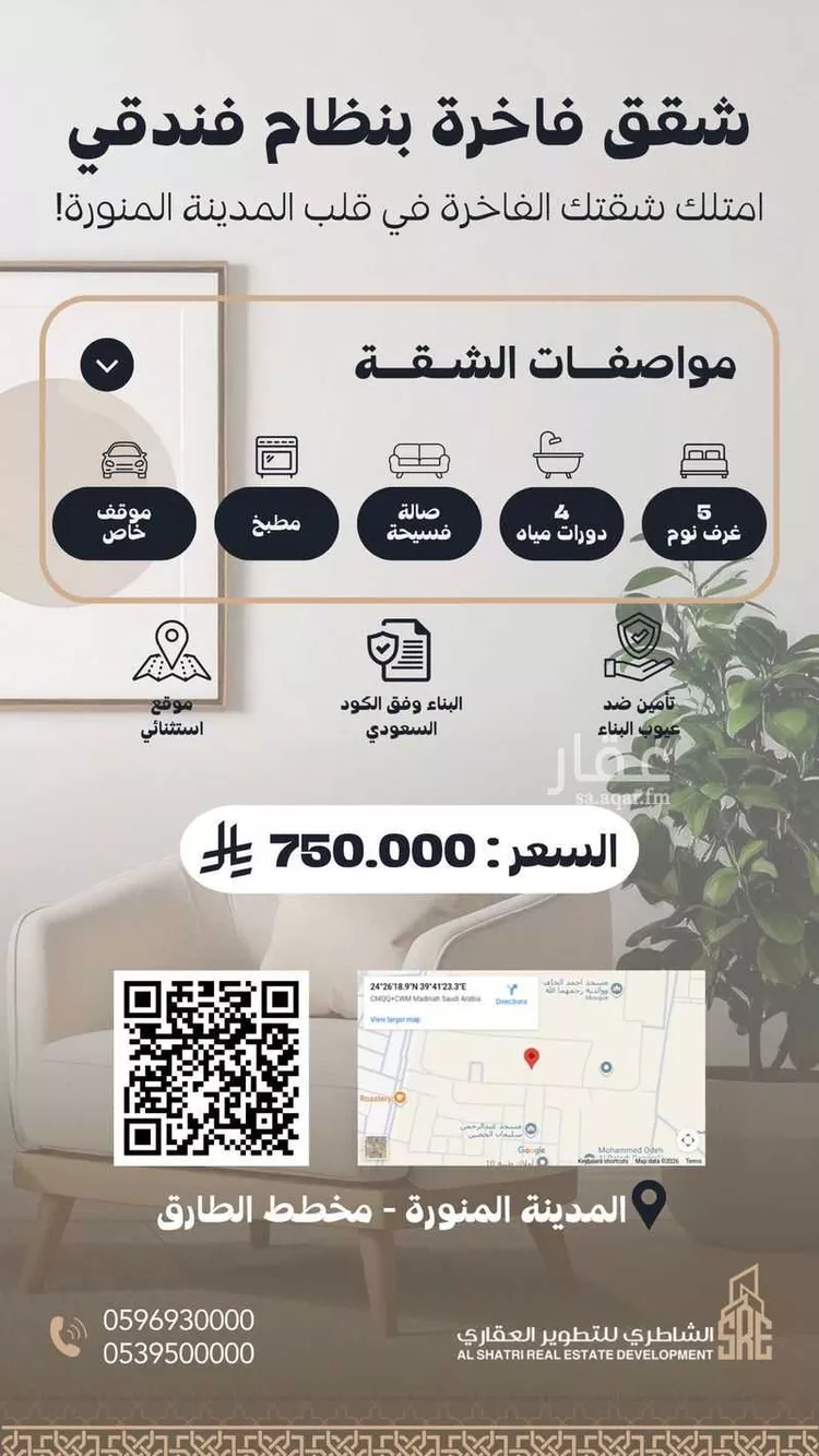 شقة للبيع في شارع شارع منصور بن منصور, حي عين الخيف, مدينة المدينه المنوره, منطقة المدينة المنورة صورة 2