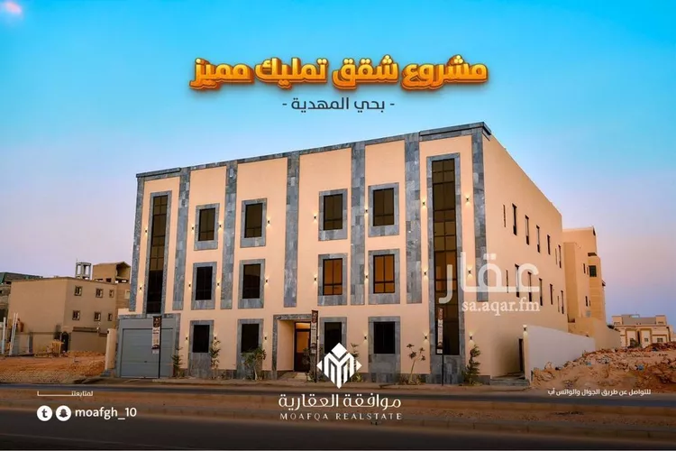 شقة للبيع في شارع أبي الحسن الأسفرائيني, حي المهدية, مدينة الرياض, منطقة الرياض صورة 4