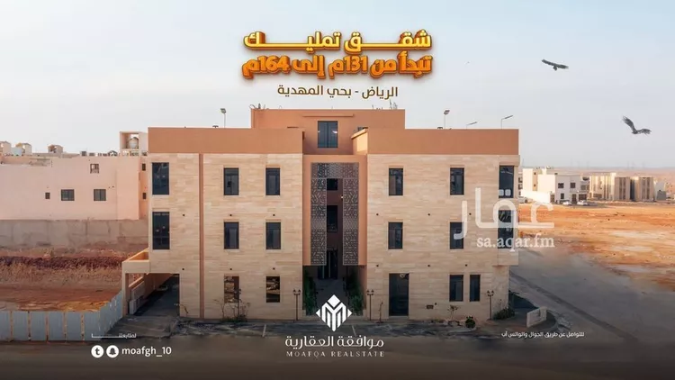 شقة للبيع في شارع أبي عروة, حي المهدية, مدينة الرياض, منطقة الرياض