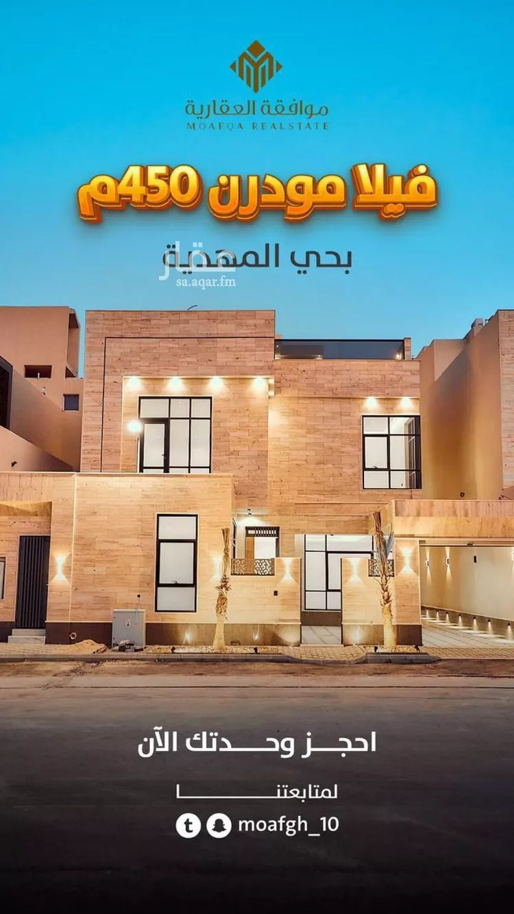 فيلا للبيع في شارع فؤاد محمد عمر توفيق, حي المهدية, مدينة الرياض, منطقة الرياض