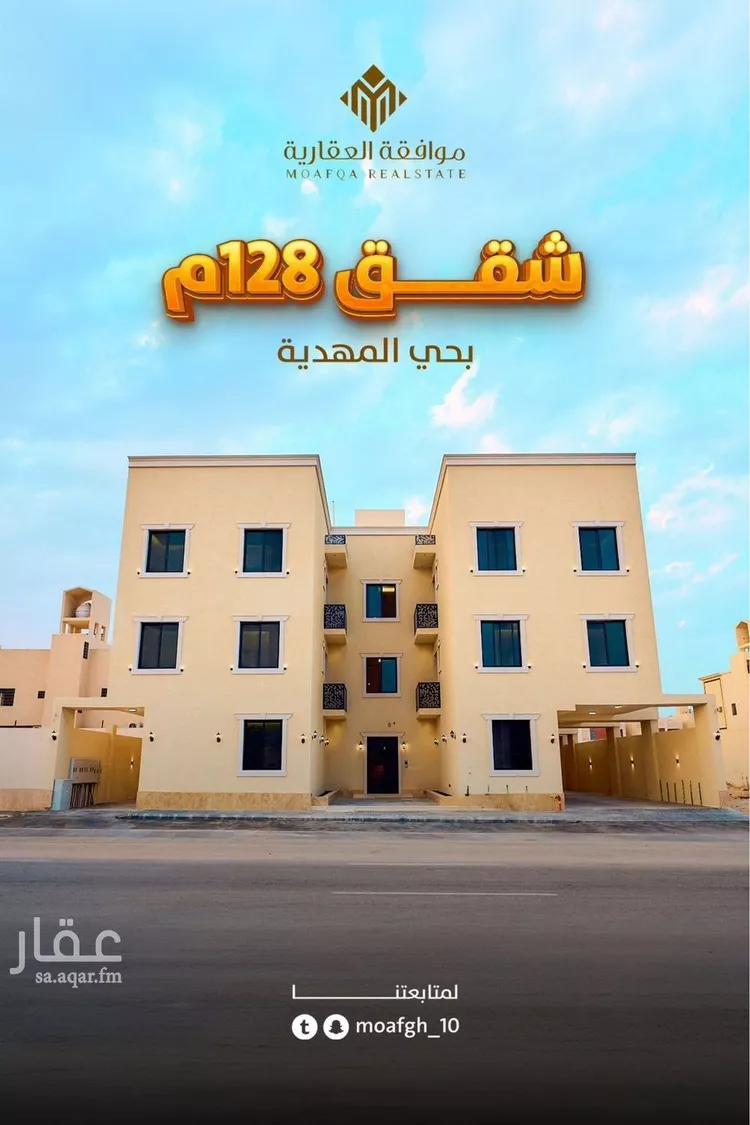 شقة للبيع في شارع سيف الدين الخطيب, حي المهدية, مدينة الرياض, منطقة الرياض صورة 2