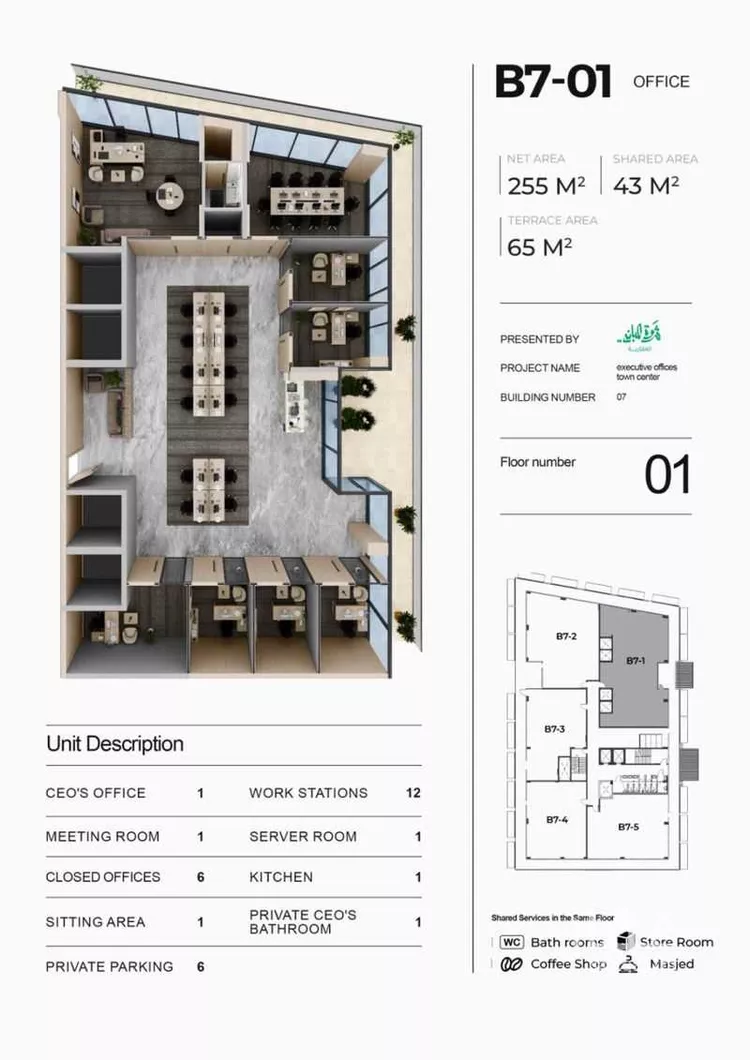 مكتب تجاري للإيجار في شارع عبدالله بن العاص, حي العارض, مدينة الرياض, منطقة الرياض