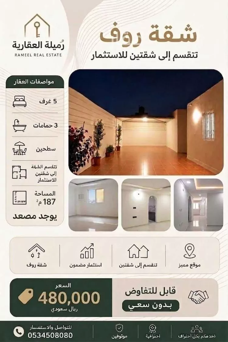 Apartment for Sale in Dammam An Nur