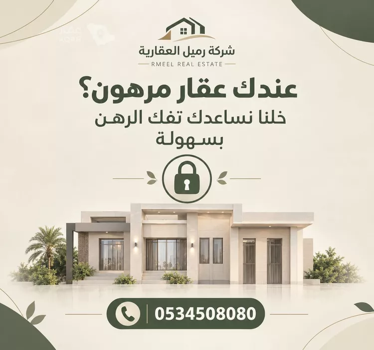 Apartment for Sale in Dammam Ash Shulah