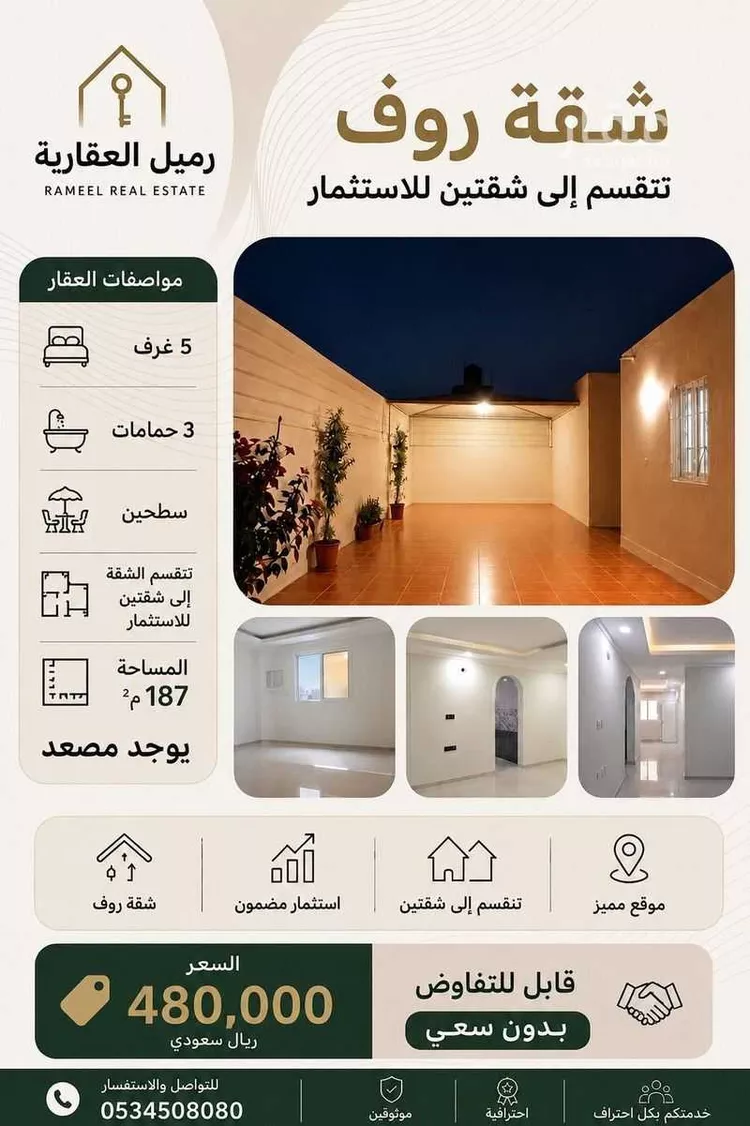 شقة للبيع في شارع طاهر زمخشري, حي النور, مدينة الدمام, المنطقة الشرقية
