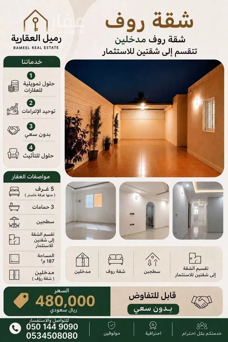 Apartment for Sale in Dammam An Nur