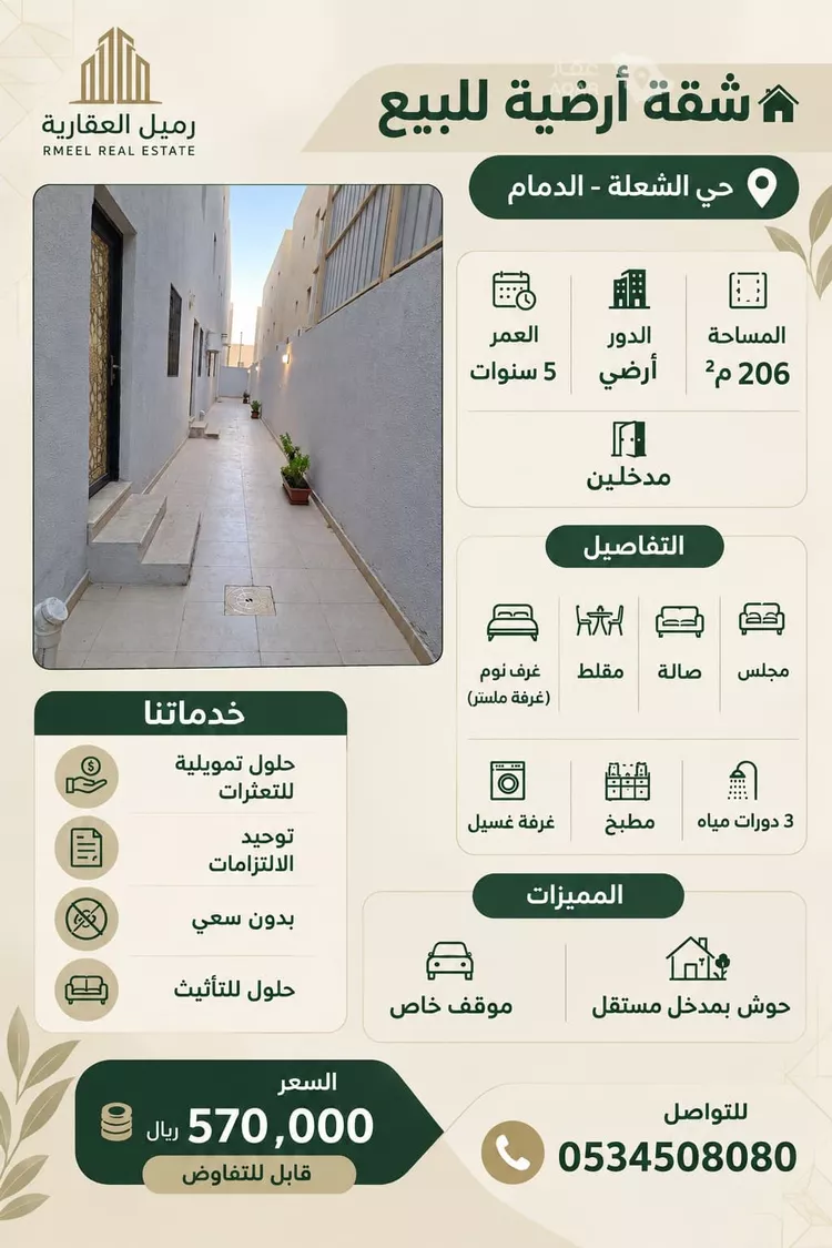 شقة للبيع في شارع الرضاء, حي الشعلة, مدينة الدمام, المنطقة الشرقية
