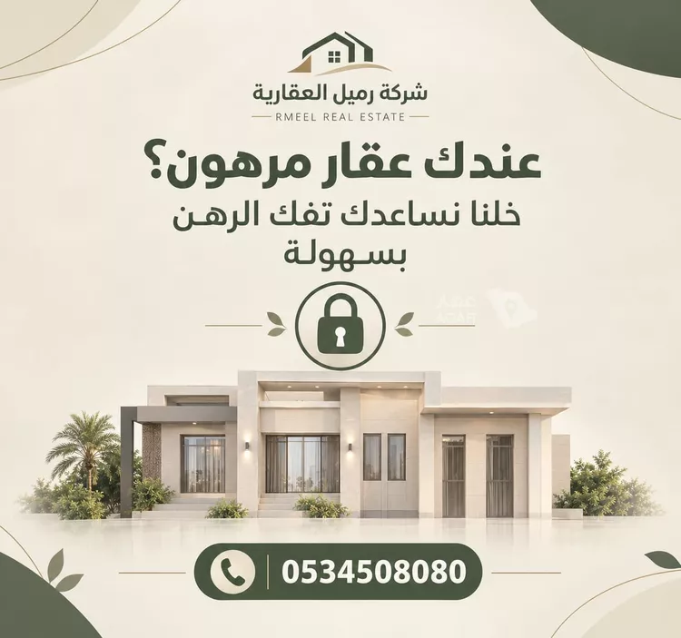 Apartment for Sale in Dammam An Nur