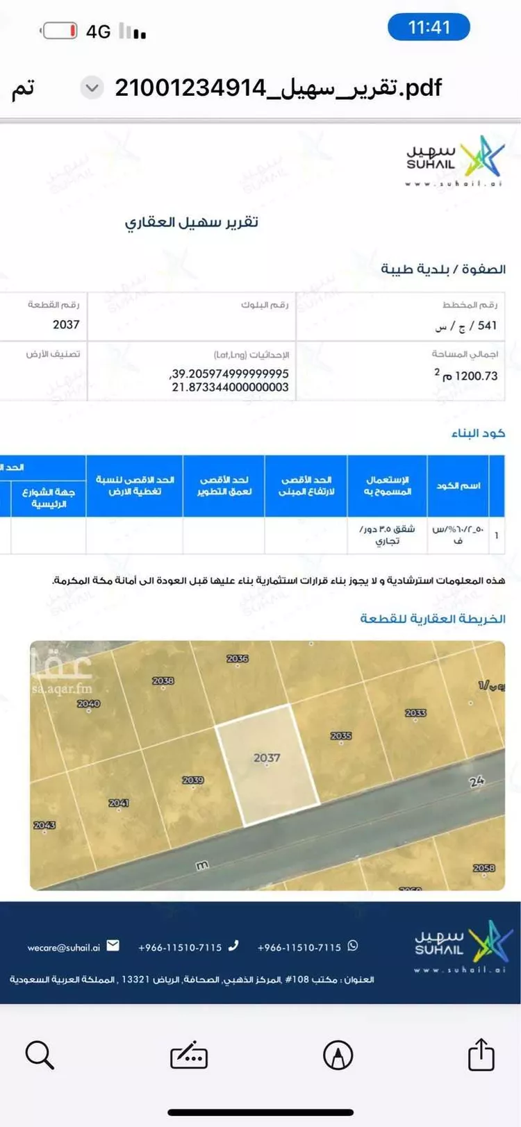 أرض للبيع في شارع غير مسمى, حي الصفوة, مدينة جدة, منطقة مكة المكرمة