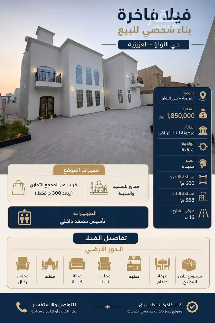 Villa for Sale in Al Khobar Al Lulu