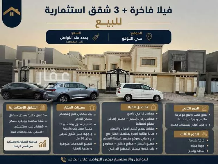 فيلا للبيع في شارع هيمان, حي اللؤلؤ, مدينة الخبر, المنطقة الشرقية صورة 2