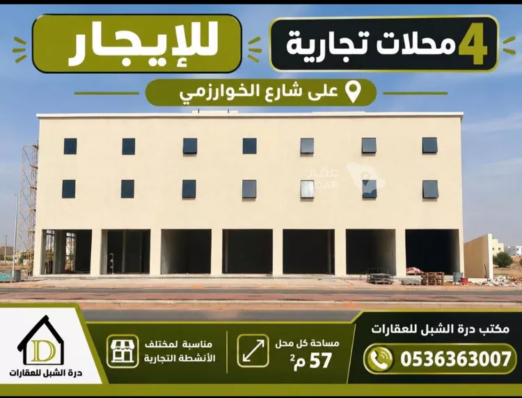 Shop for Rent in Az Zulfi Al Yarmouk
