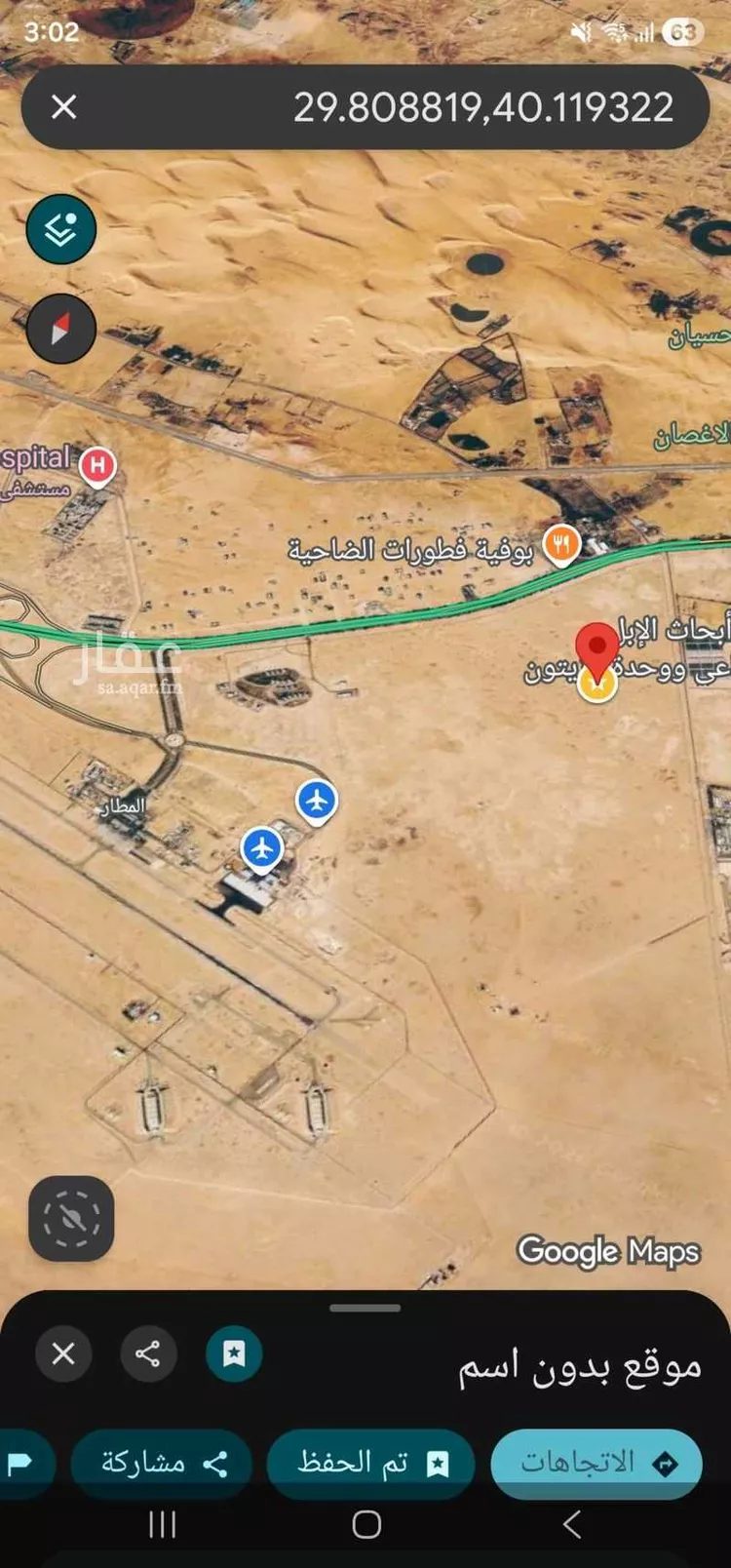 أرض للبيع في سكاكا