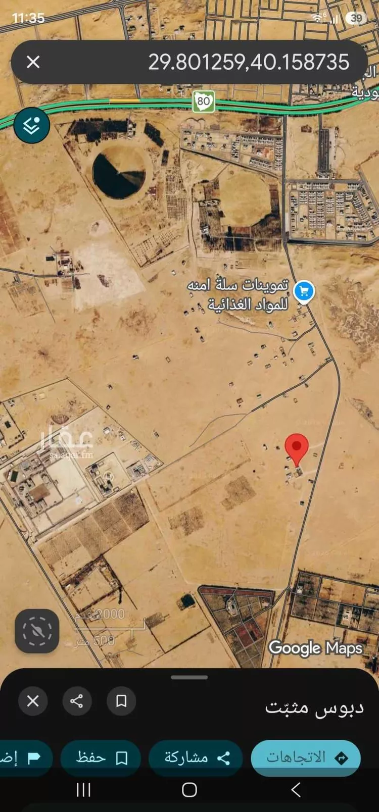 أرض للبيع في مدينة سكاكا, منطقة الجوف صورة 3