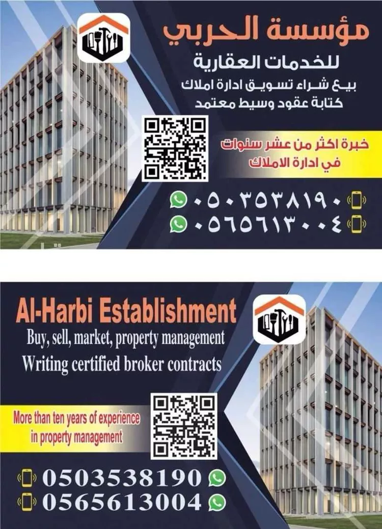 عمارة للإيجار في شارع خراش بن أبي خراش الهذلي رضي الله عنه, حي أم الجود, مدينة مكه المكرمه, منطقة مكة المكرمة صورة 4