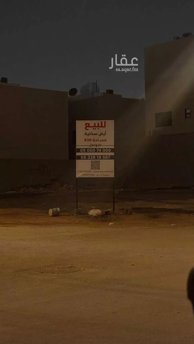 أرض للبيع في شارع الحبيل, حي النفل, مدينة الرياض, منطقة الرياض صورة 2