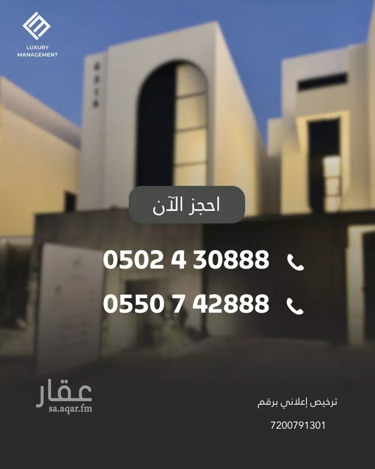 فيلا للبيع في شارع رقم 372, حي الملقا, مدينة الرياض, منطقة الرياض صورة 3