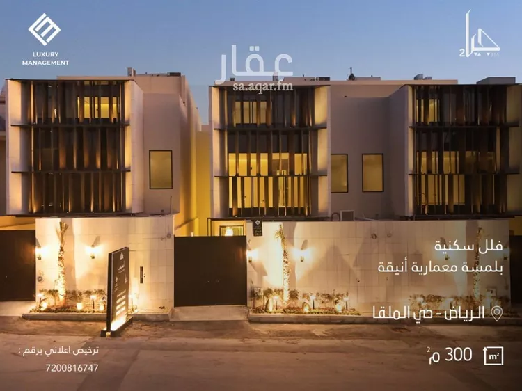 فيلا للبيع في شارع رقم 412, حي الملقا, مدينة الرياض, منطقة الرياض