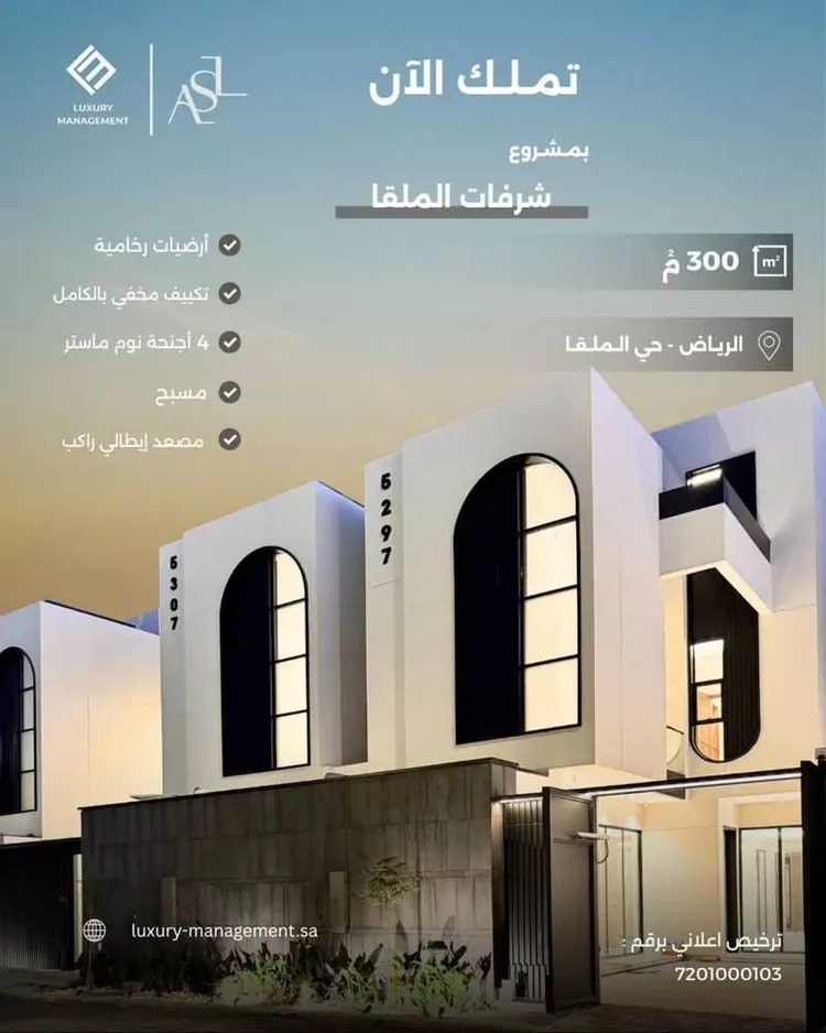 Villa for Sale in Riyadh Al Malqa