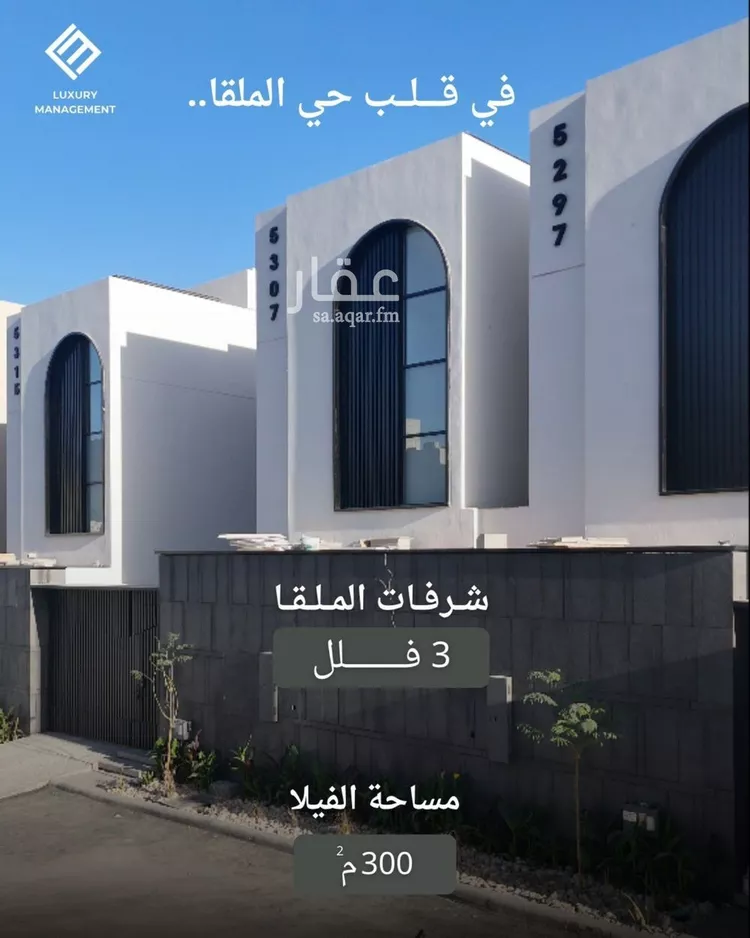 فيلا للبيع في شارع رقم 372, حي الملقا, مدينة الرياض, منطقة الرياض صورة 2