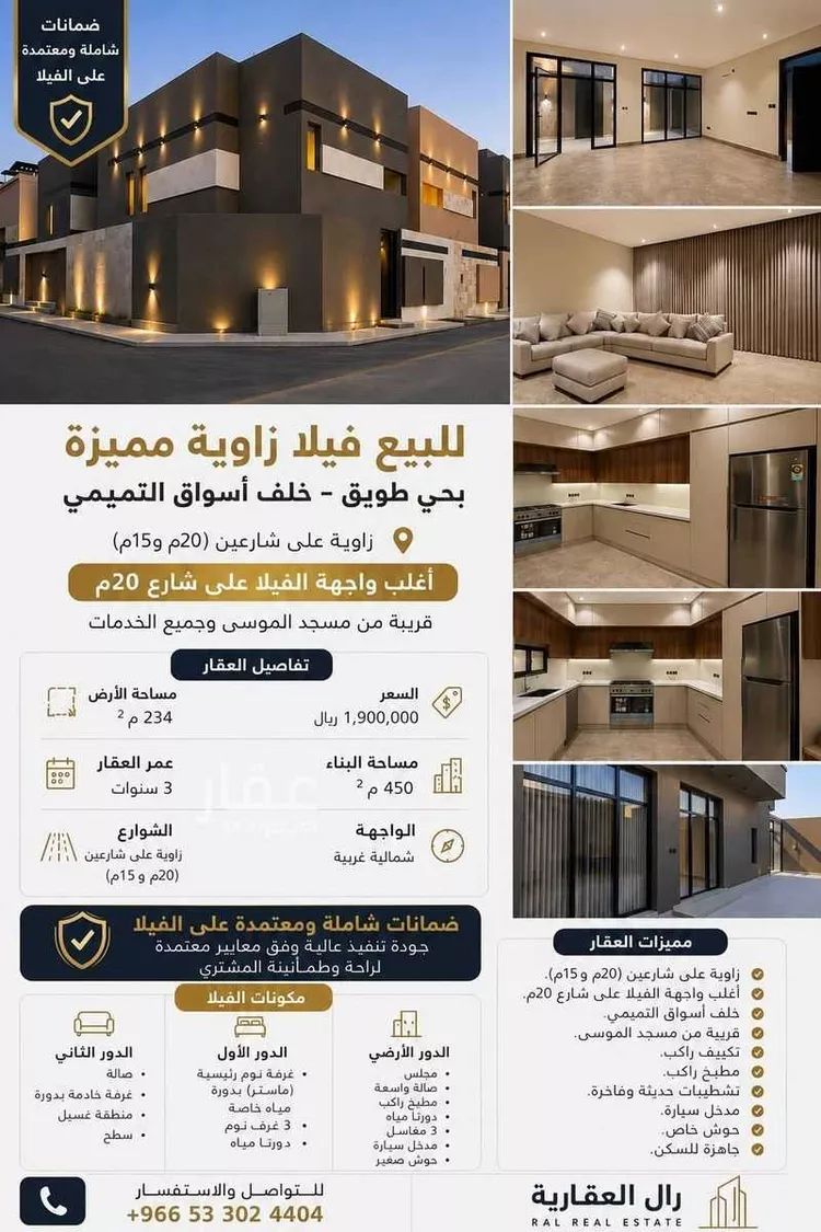 فيلا للبيع في شارع إبراهيم العوفي, حي طويق, مدينة الرياض, منطقة الرياض