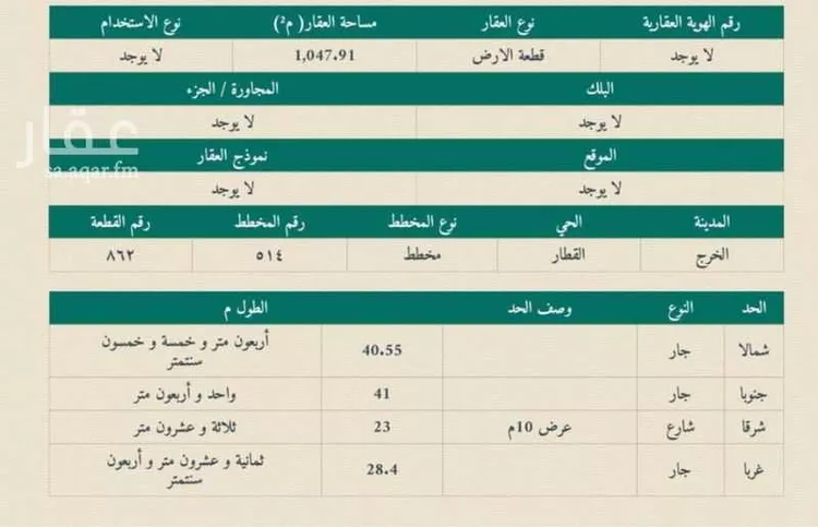 أرض للبيع في مدينة الخرج, منطقة الرياض