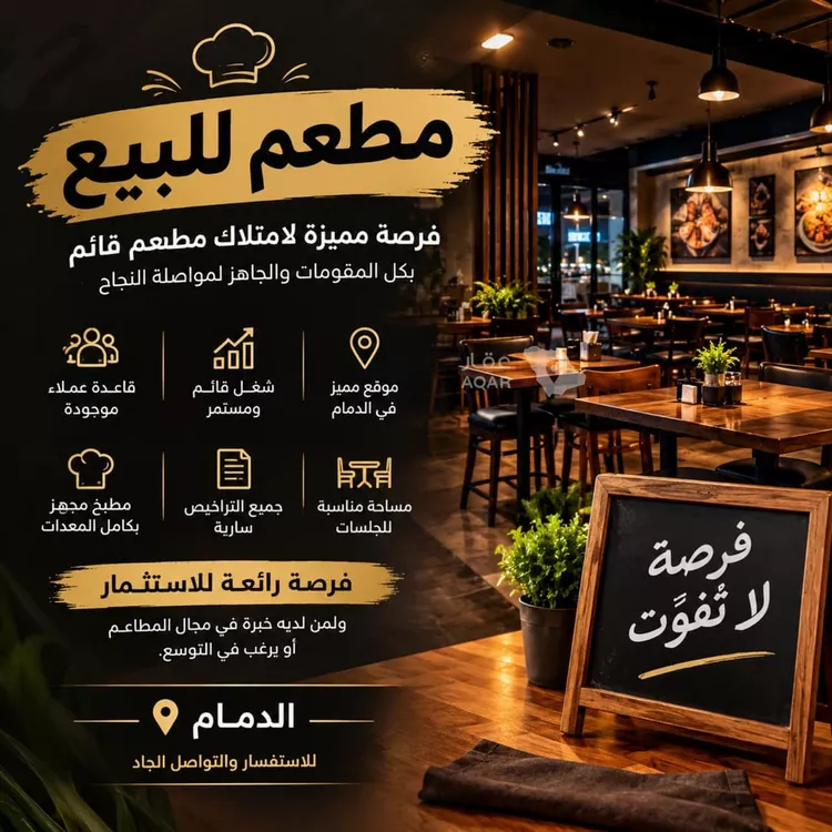 Shop for Sale in Dammam Al Manar