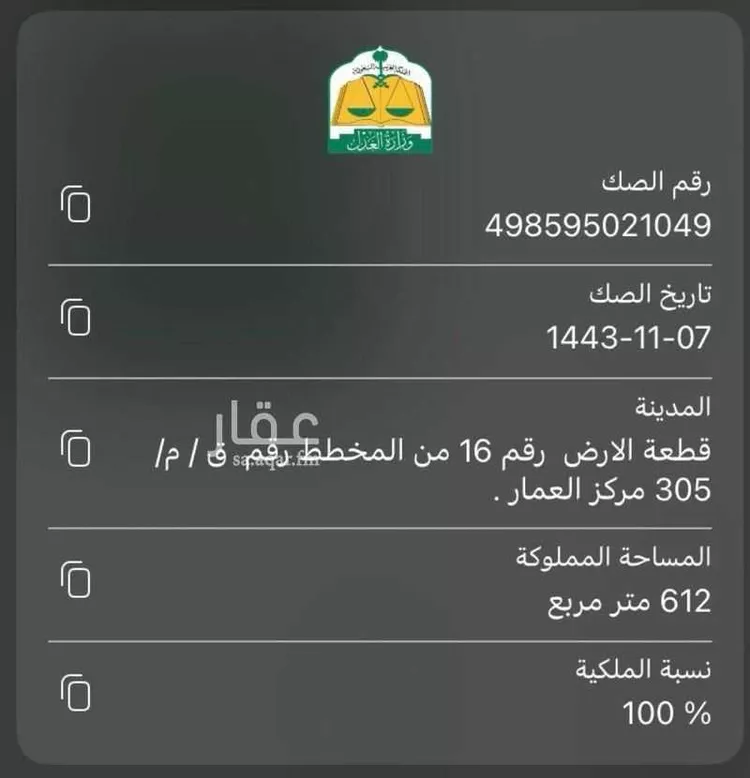أرض للبيع في العمار ، بريدة صورة 2