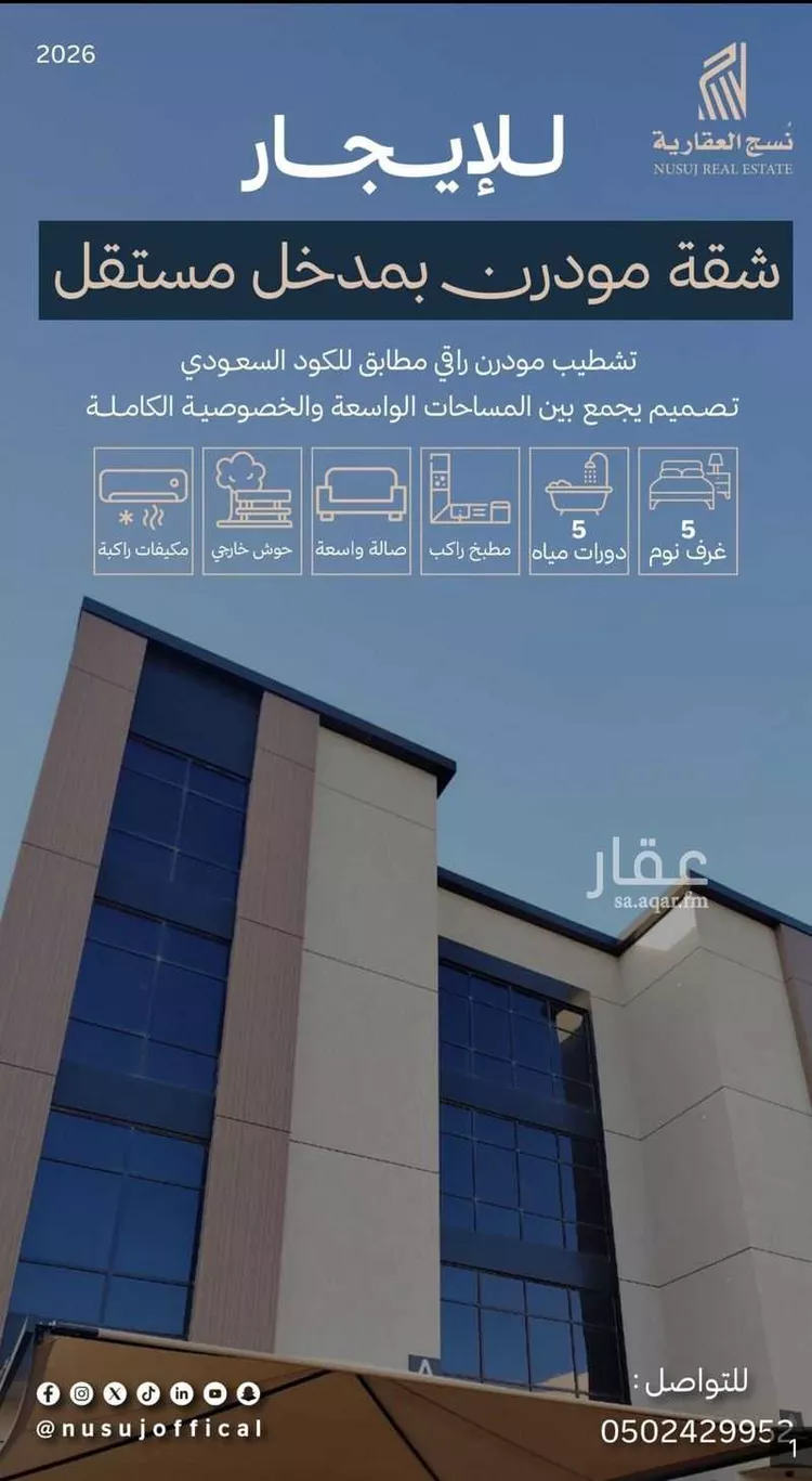 Apartment for Rent in Medina Ayn Al Khif