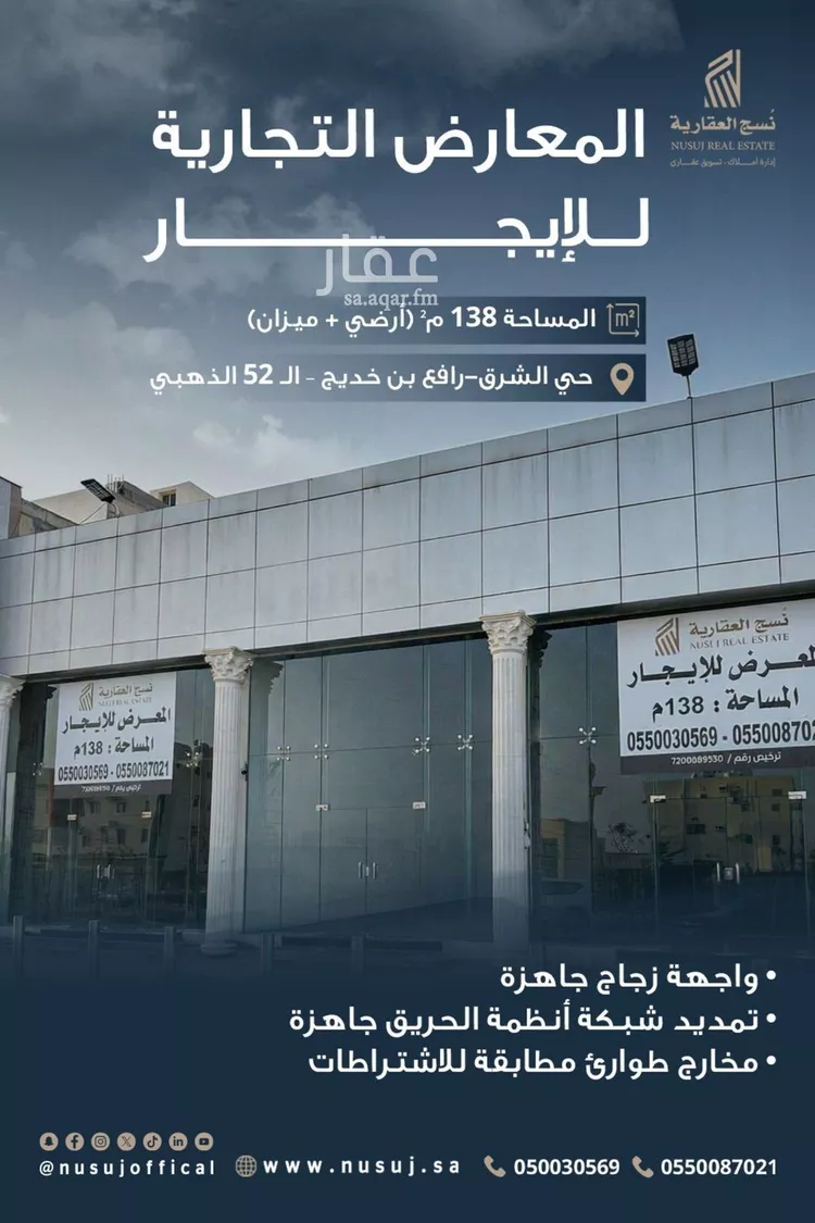 Shop for Rent in Medina King Fahd 1 صورة