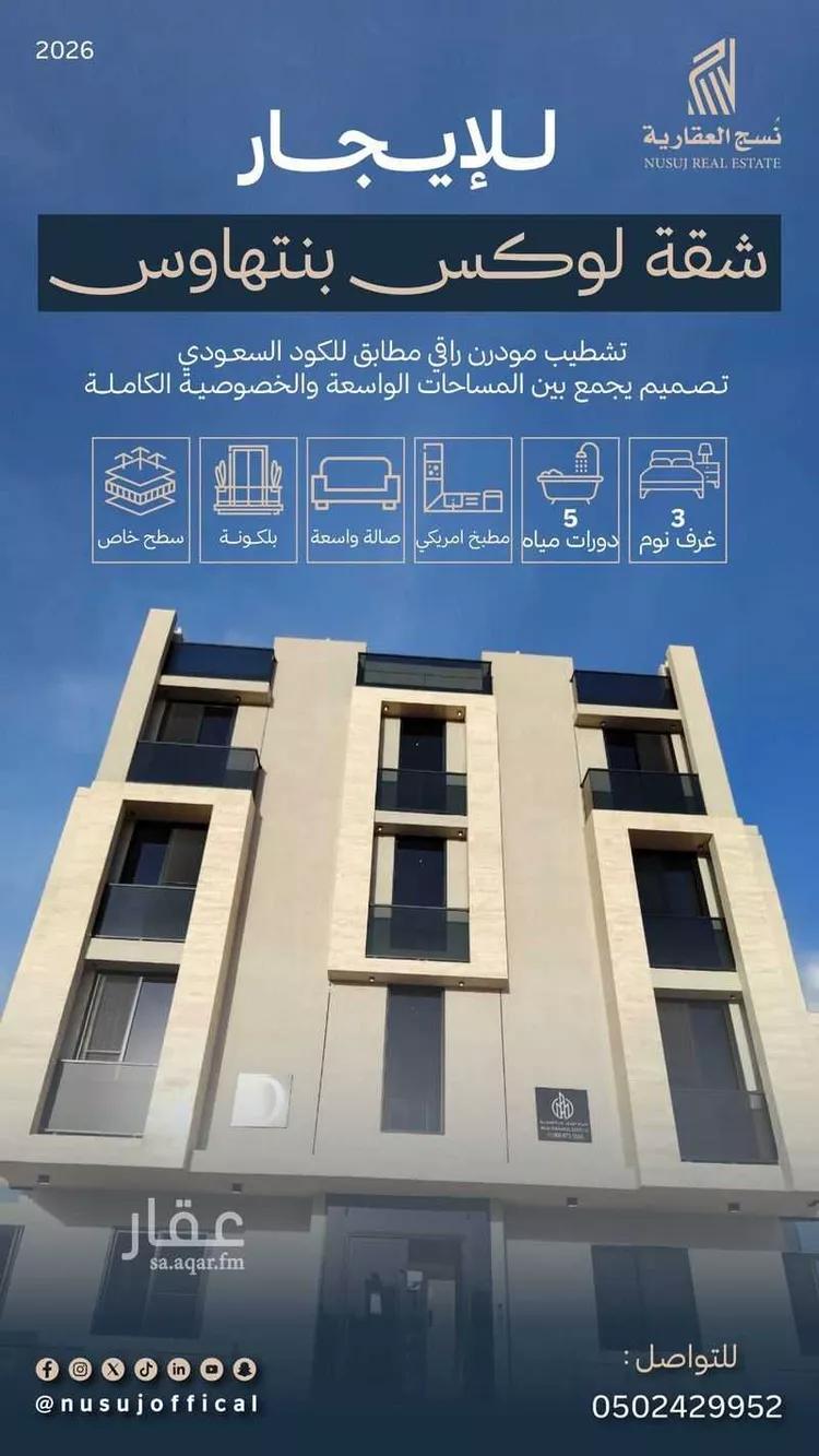 شقة للإيجار في شارع محمد الدره, حي عين الخيف, مدينة المدينة المنورة, منطقة المدينة المنورة