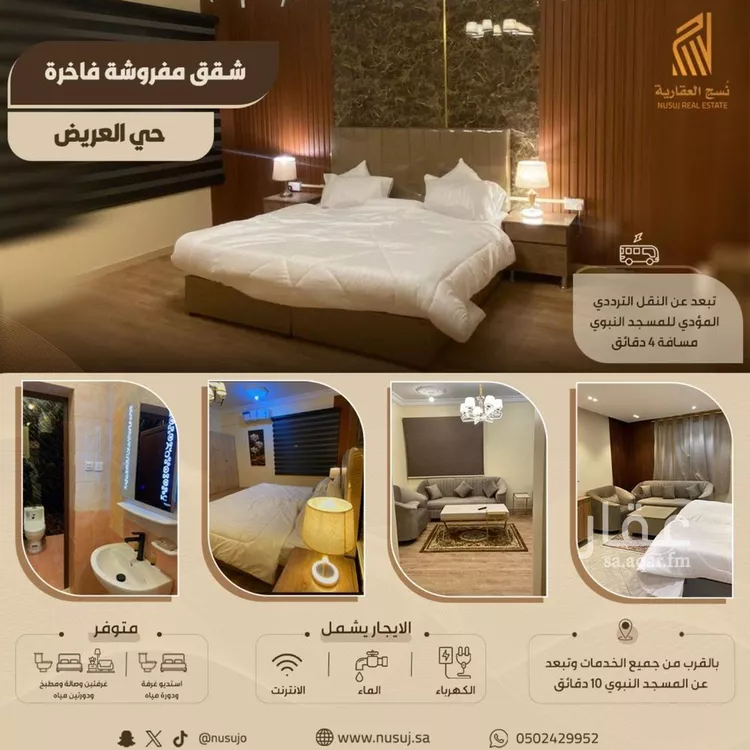 شقة للإيجار في شارع ابو حمزه القصاب, حي العريض, مدينة المدينة المنورة, منطقة المدينة المنورة صورة 2