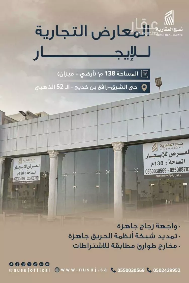 محل للإيجار في شارع رافع ابن خديج, حي العاقول, مدينة المدينة المنورة, منطقة المدينة المنورة