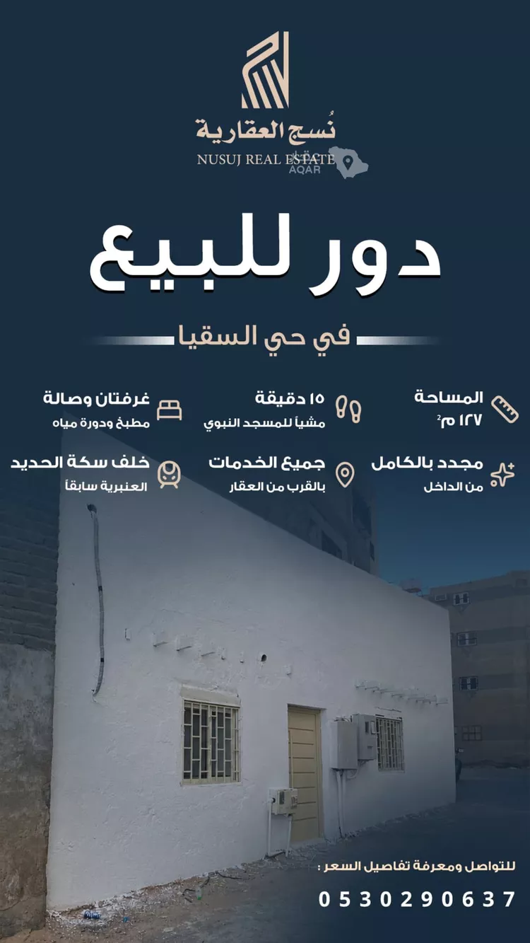 Villa for Sale in Medina Al Sukiah
