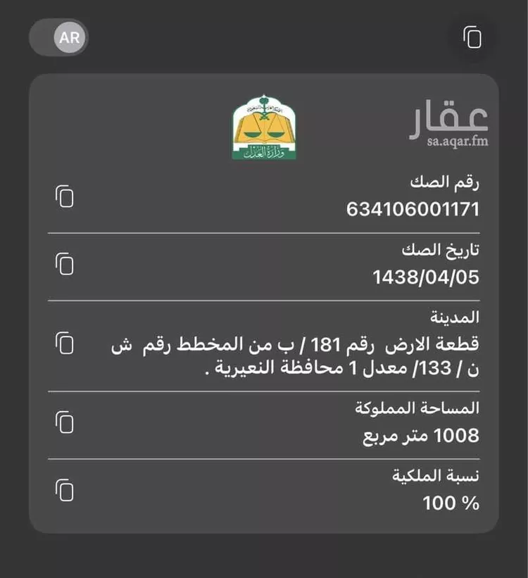 أرض للبيع في شارع الربيع 30 ، حي الربيع ، النعيرية ، النعيرية