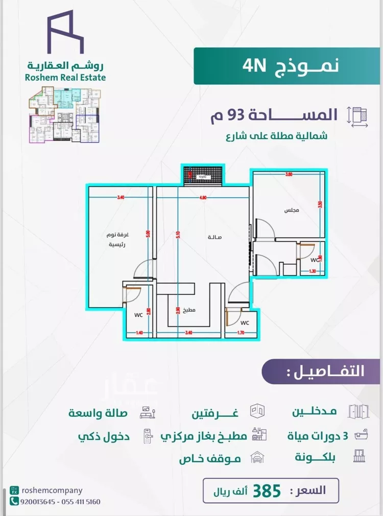 شقة للبيع في شارع عبدالله عمر نصيف, حي الفيحاء, مدينة جدة, منطقة مكة المكرمة صورة 4