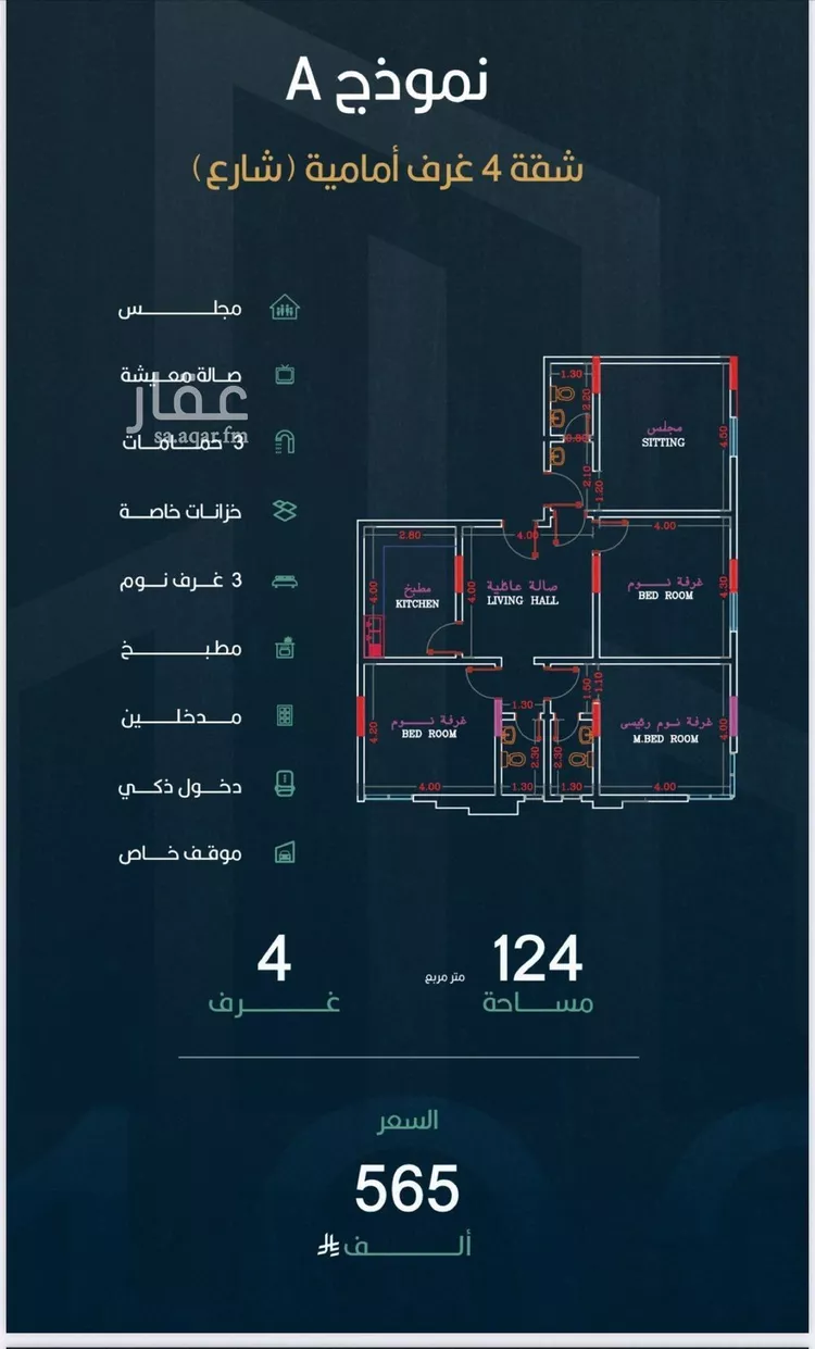 شقة للبيع في شارع ابن الاطنانه, حي الصفاء, مدينة جدة, منطقة مكة المكرمة صورة 2