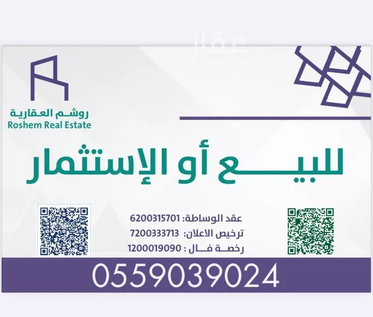 أرض للبيع في شارع عبدالغني شهبندر, حي المنار, مدينة جدة, منطقة مكة المكرمة