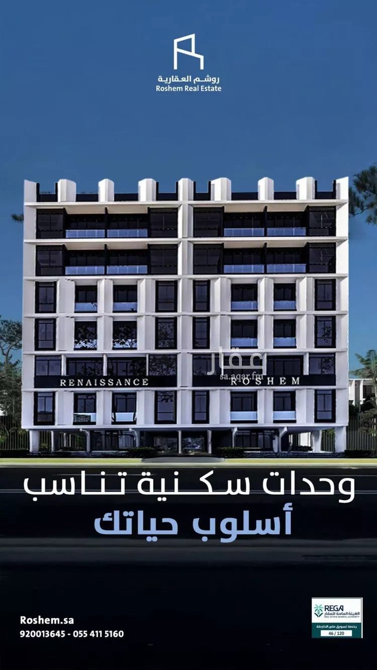 شقة للبيع في شارع الصفا, حي النهضة, مدينة جدة, منطقة مكة المكرمة