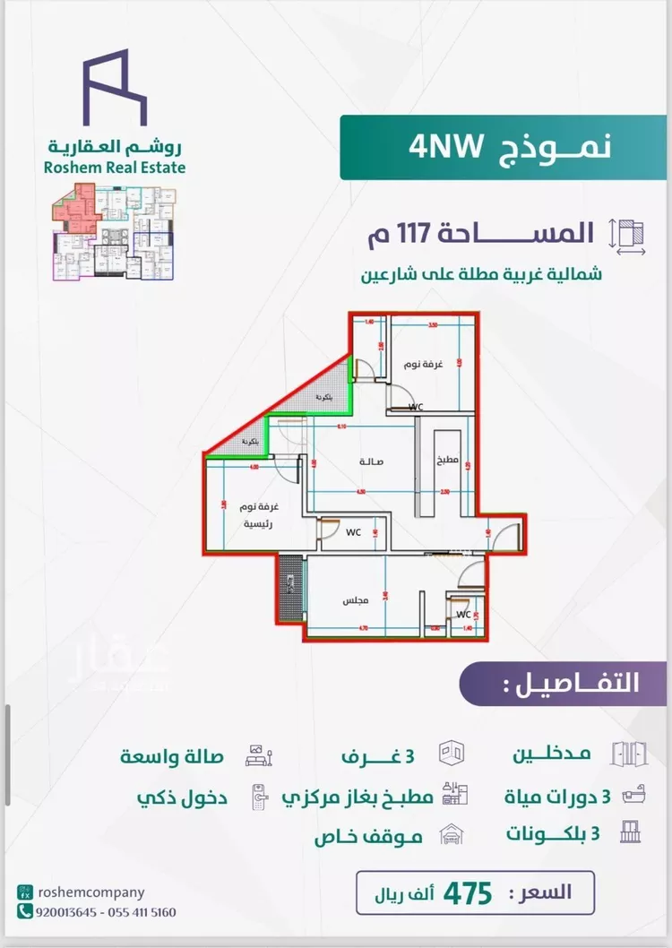 شقة للبيع في شارع عبدالله عمر نصيف, حي الفيحاء, مدينة جدة, منطقة مكة المكرمة صورة 5