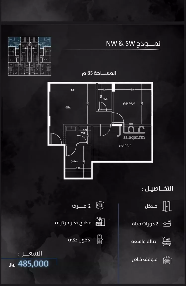 شقة للبيع في شارع الصفا, حي النهضة, مدينة جدة, منطقة مكة المكرمة صورة 5