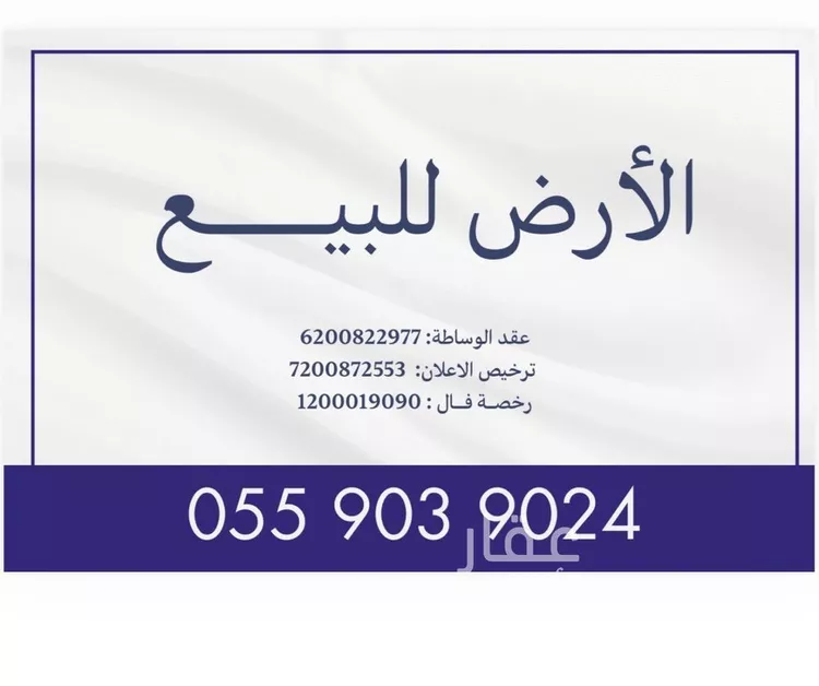 أرض للبيع في شارع سالم بن رابعه, حي الصفاء, مدينة جدة, منطقة مكة المكرمة