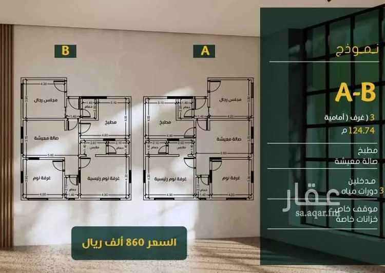 شقة للبيع في شارع ابو سبره الجعفي, حي الزهراء, مدينة جدة, منطقة مكة المكرمة صورة 3