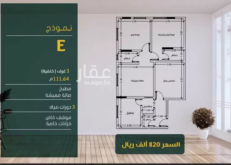 شقة للبيع في شارع ابو بهيه الغذاري, حي الزهراء, مدينة جدة, منطقة مكة المكرمة صورة 4